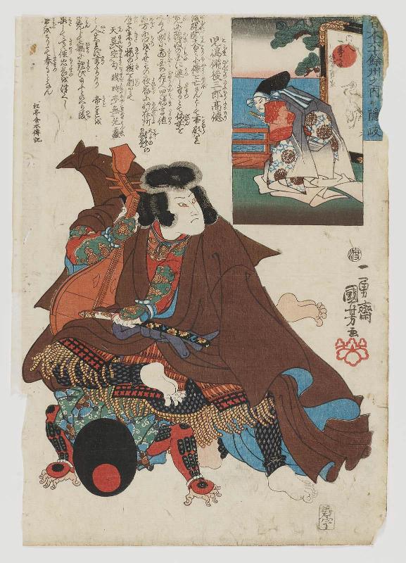 Oki Province: Kojima Bingo no Saburo Takanori, from the series The Sixty-odd Provinces of Great Japan (Dai Nihon rokujûyoshû no uchi)