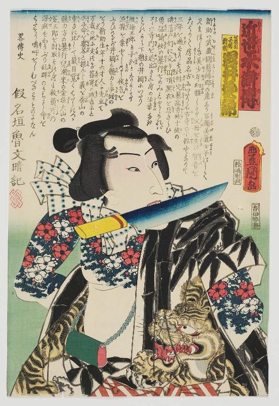 Actor Iwai Kumesaburô III as Natsume Kozô Shinsuke, from the series A Modern Shuihuzhuan (Kinsei suikoden)