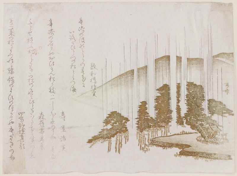 Pine Tree in Rain (Night Rain at Karasaki?)
