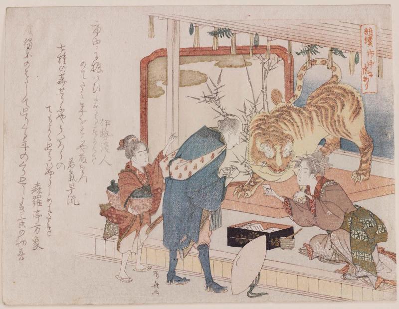 A Tiger in the Marketplace (Shichû ni tora ari)