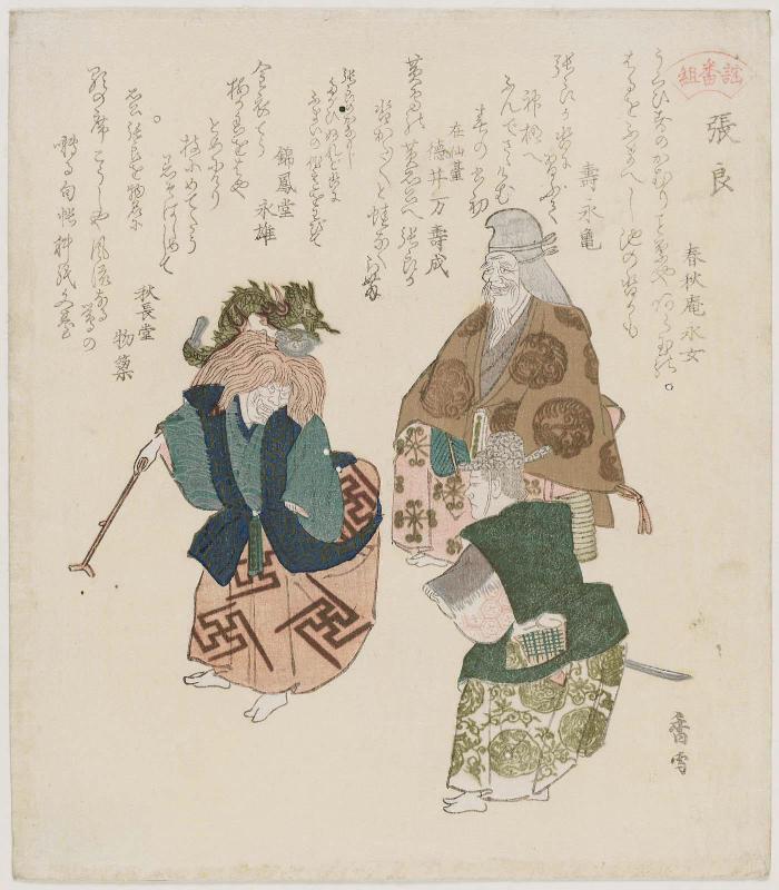 Chôryô, from the series Program of Nô Plays (Utai bangumi)