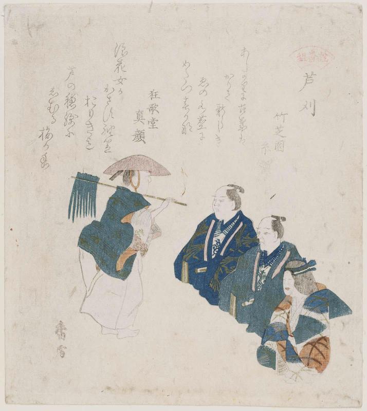 The Reed Cutter (Ashikari), from the series A Program of Nô Plays (Utai bangumi)