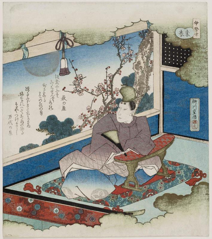 Ise Harbor: New Year of the Goat (Ise no tsu, hItsuji no haru)