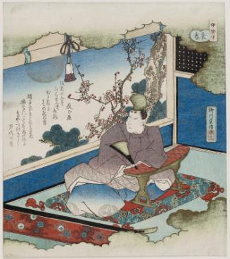 Ise Harbor: New Year of the Goat (Ise no tsu, hItsuji no haru)