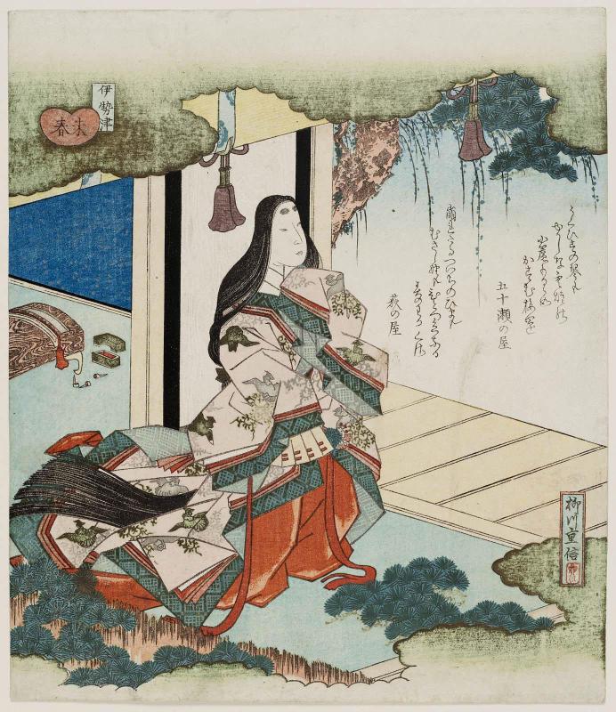 Ise Harbor: New Year of the Goat (Ise no tsu, hItsuji no haru)