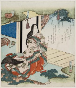 Ise Harbor: New Year of the Goat (Ise no tsu, hItsuji no haru)