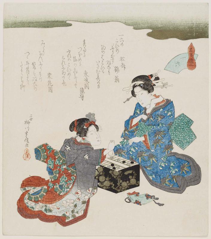 No. 2, Throwing Dice (Ni, Ichi roku), from the series Famous Horses (Meiba soroe)