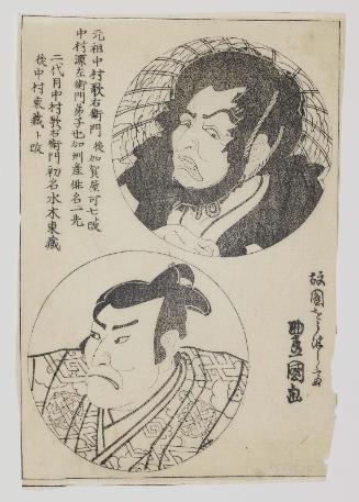 Actors Nakamura Utaemon I as Seigen and Nakamura Utaemon II as Fuwa Bansaku, from the book Kanjaku tsuizen hanashidori