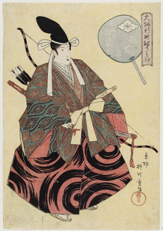 Hinaji-dayû of the Higashi-Ôgiya as Tawara Tôda, from the series Costume Parade of the Shinmachi Quarter in Osaka (Ôsaka Shinmachi nerimono)