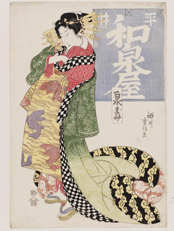Senju of the Izumiya, from an untitled series of courtesans with door curtains (noren)