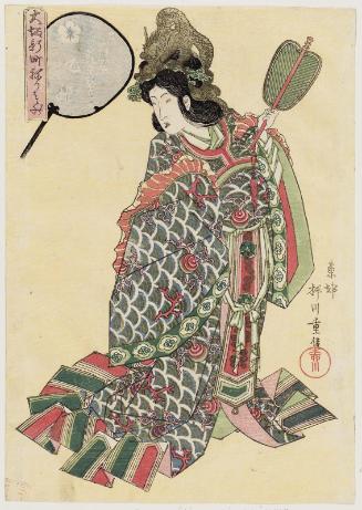 Hanatsuru-dayû of the Higashi-Ôgiya as the Dragon Princess Oto-hime, from the series Costume Parade of the Shinmachi Quarter in Osaka (Ôsaka Shinmachi nerimono)