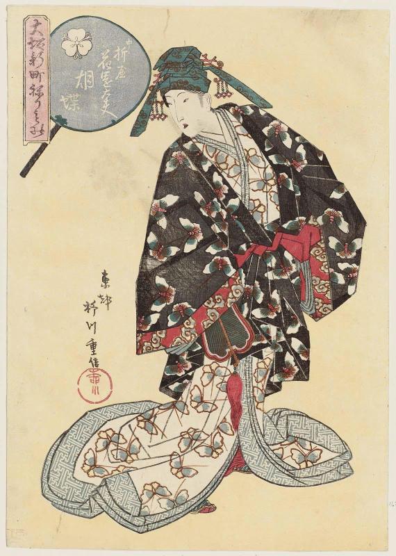 Hanazono-dayû of the Naka-Oriya in Butterfly (Kochô), from the series Costume Parade of the Shinmachi Quarter in Osaka (Ôsaka Shinmachi nerimono)