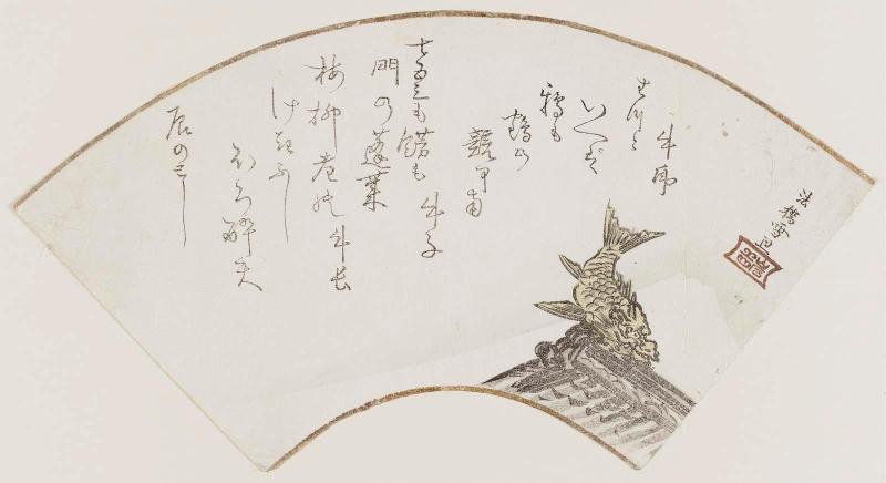 Castle Ridgepole Ornament and Mount Fuji