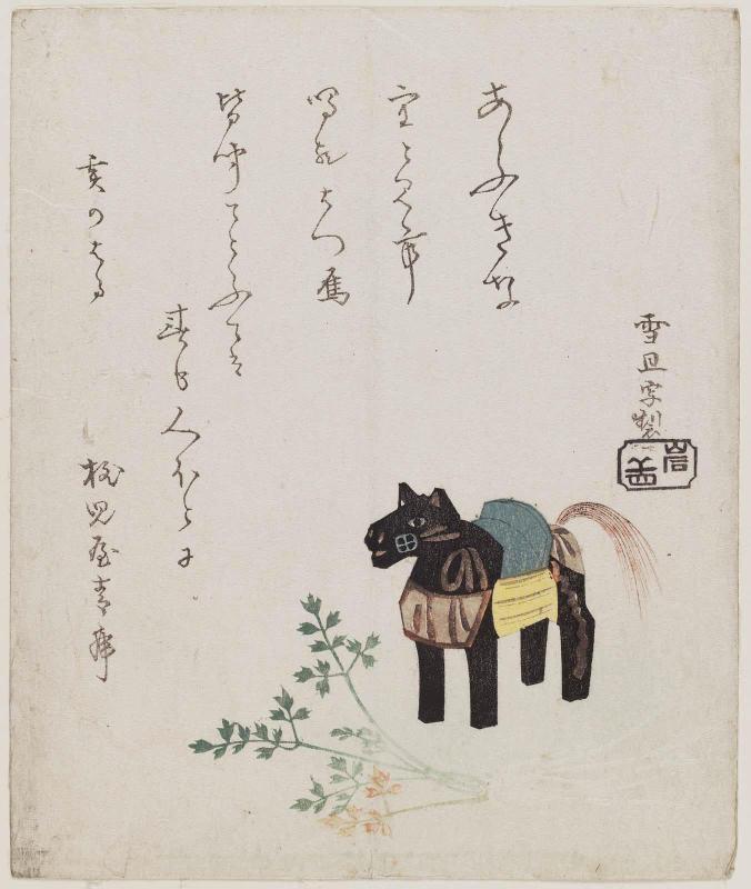 Toy Horse