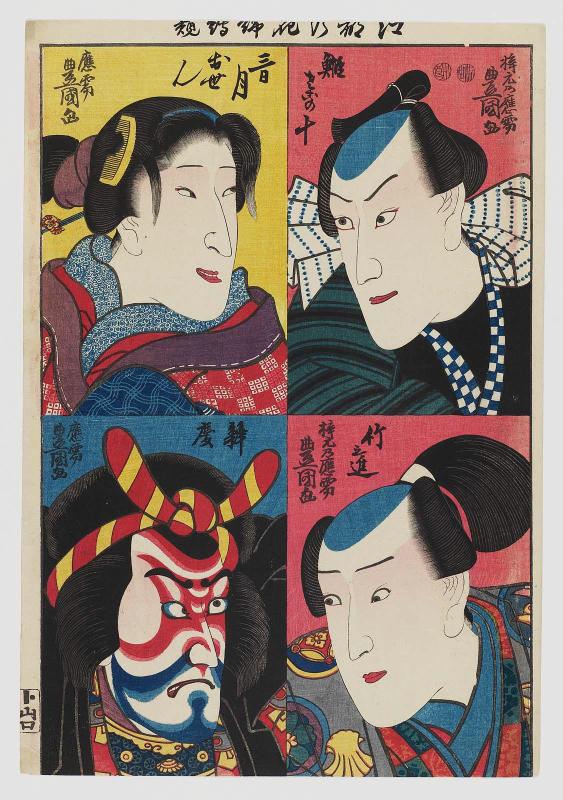 Actor Ichikawa Danjirô VIII as Ebizako no Jû (TR), Bandô Shûka I as Mikazuki Osen (TL), Ichimura Uzaemon XII as Takenoshin (BR), and Ichikawa Danjûrô VIII as Benkei (BL), from the series Flowers of Edo Compared in Color Prints (Edo no hana nishiki-e kurabe)