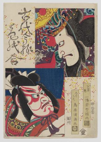 Actors Ichikawa Ebizô V as an Evil Nobleman (Kugeaku) and an Unidentified Actor in Shibaraku, from the series Square Pictures in Old and New Styles (Kodai imayô shikishi awase)