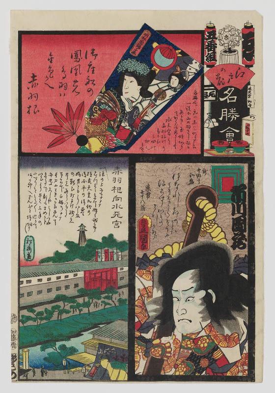 We Brigade, Fifth Group, Akabane: Actor Ichikawa Danzô VI as Shinchûnagon Tomomori, from the series Flowers of Edo and Views of Famous Places (Edo no hana meishô-e)