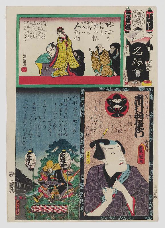 Ha Brigade, First Group, Ningyô-chô: Actor Ichimura Uzaemon XII as the Hairdresser (Kamiyui) Saizaburô, from the series Flowers of Edo and Views of Famous Places (Edo no hana meishô-e)