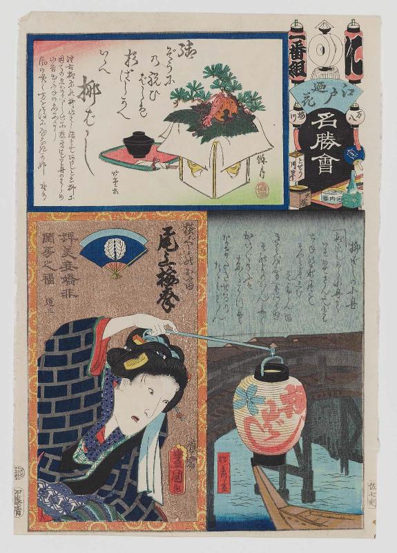 Ni Brigade, First Group, Yanagibashi: Actor Onoe Baikô IV as Yokogushi no Otomi, from the series Flowers of Edo and Views of Famous Places (Edo no hana meishô-e)