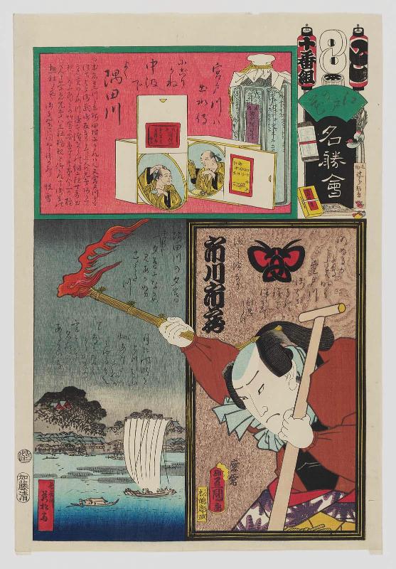 To Brigade, Tenth Group, Sumidagawa: Actor Ichikawa Ichizô III as the Fisherman (Ryôshi) Hamanari, from the series Flowers of Edo and Views of Famous Places (Edo no hana meishô-e)