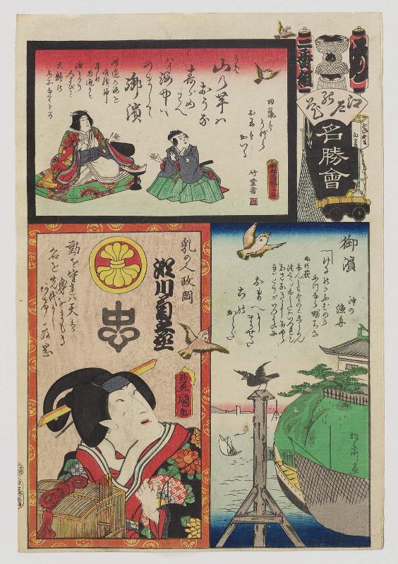 Me Brigade, Second Group, Ohama: Actor Segawa Kikunojô V as Nurse (Menoto) Masaoka, from the series Flowers of Edo and Views of Famous Places (Edo no hana meishô-e)