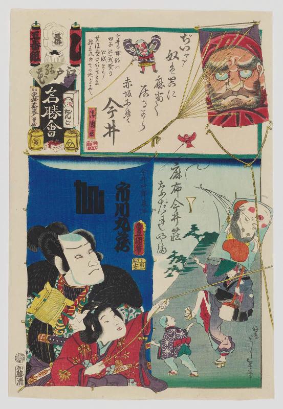 Shi Brigade, Fifth Group, Imai: Actor Ichikawa Kuzô III as Imai Shirô Kanehira, from the series Flowers of Edo and Views of Famous Places (Edo no hana meishô-e)