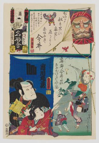 Shi Brigade, Fifth Group, Imai: Actor Ichikawa Kuzô III as Imai Shirô Kanehira, from the series Flowers of Edo and Views of Famous Places (Edo no hana meishô-e)