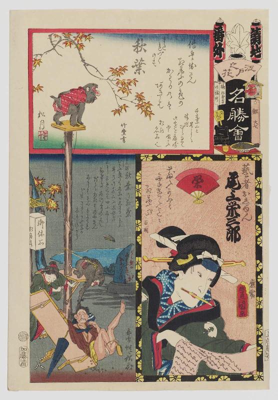 Ukeji Brigade, Extra (Bangai), Akiba: Actor Onoe Eizaburô 4.5 (later Kawarazaki Kunitarô II) as the Geisha Oshun, from the series Flowers of Edo and Views of Famous Places (Edo no hana meishô-e)