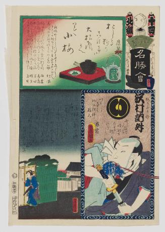 Fourteen Brigade, North Group, Koume: Actor Sawamura Tosshô II as Ume no Yoshibei, from the series Flowers of Edo and Views of Famous Places (Edo no hana meishô-e)