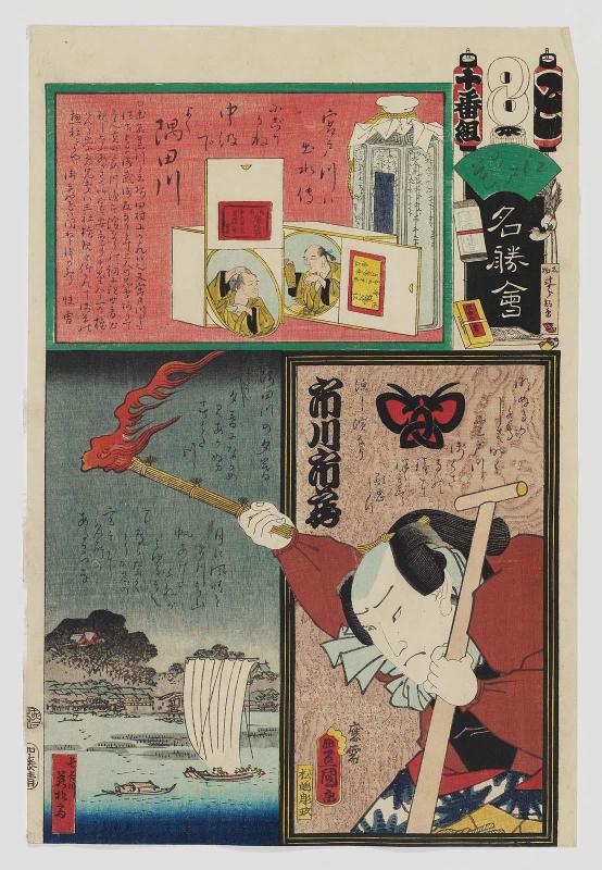 To Brigade, Tenth Group, Sumidagawa: Actor Ichikawa Ichizô III as the Fisherman (Ryôshi) Hamanari, from the series Flowers of Edo and Views of Famous Places (Edo no hana meishô-e)