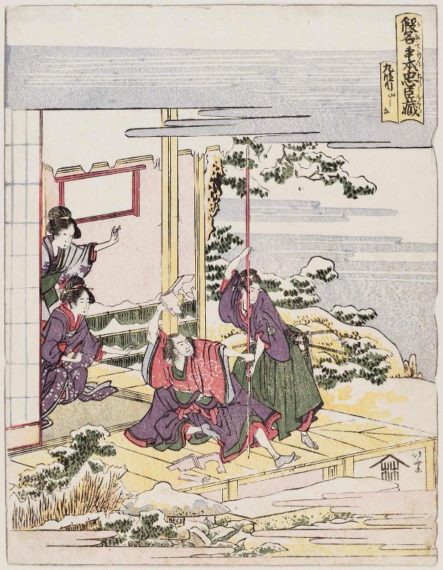 Act IX, Yamashina (Kudanme, Yamashina), from the series The Storehouse of Loyal Retainers, a Primer (Kanadehon Chûshingura)