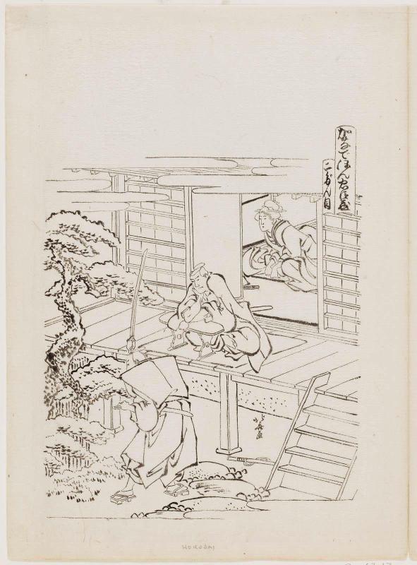 Act II (Nidanme), from the series The Storehouse of Loyal Retainers, a Primer (Kanadehon Chûshingura)