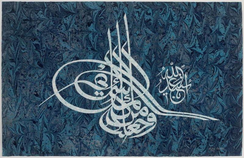 Ebru with calligraphy ("we created every being from water")