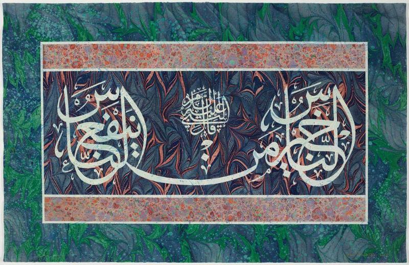 Ebru with Calligraphy, The best among you (in the eyes of God) is the one who serves others