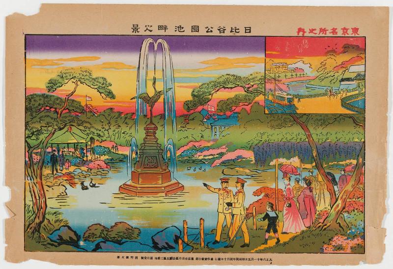 Beside the Pond in Hibiya Park (Hibiya kôen chihan no kei), and (in the inset) Outside the Sakurada Gate (Sakurada mon soto), from the series Famous Places in Tokyo (Tôkyô meisho no uchi)