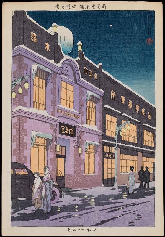Main Office of the Shôbidô Publishing Company after Snowfall (Shôbidô honkan yukibare no zu)