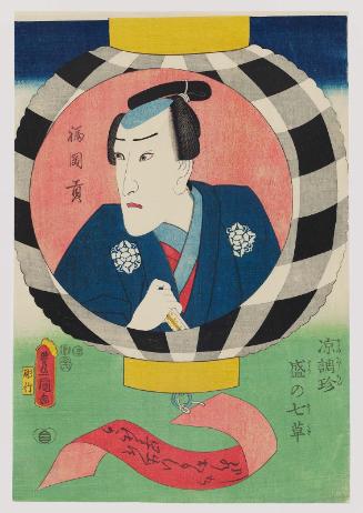 Actor Ichikawa Danjûrô VIII as Fukuoka Mitsugi, from the series Seven Flourishing Plants on Lanterns for Summer Evenings (Suzumi chôchin sakari no nanakusa)
