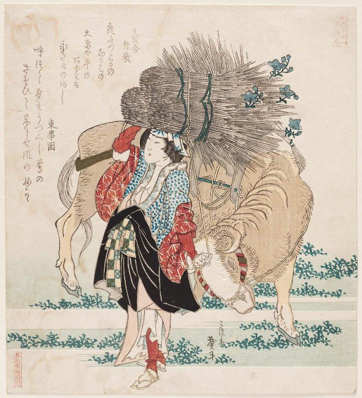 Woman of Ôhara (Ôharame) with Ox, from the series [illegible] for the Katsushika Group (Katsushika [illegible])