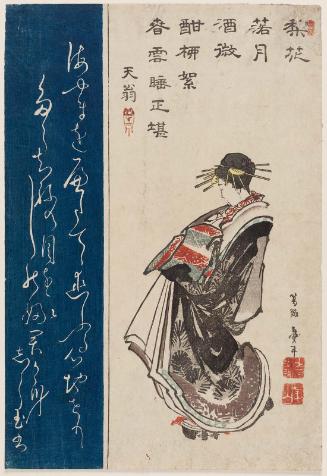 Courtesan on Parade, Calligraphy in Stone-rubbing Style (harimaze)