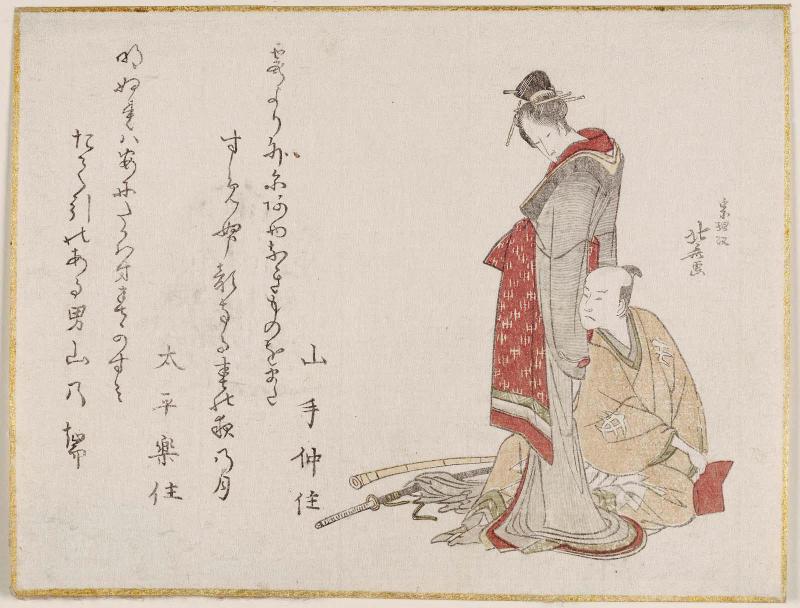 An no Heibei with a Courtesan, from an untitled series of the Five Manly Men (Gonin otoko)