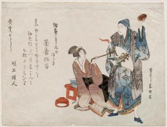 Amateur Acting (Chaban kyôgen)