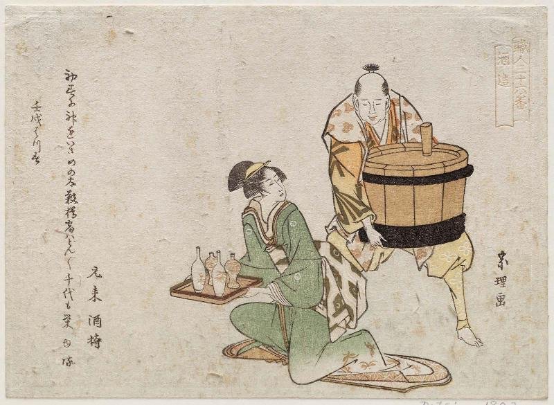 Sake Brewer (Sakezukuri), from the series Thirty-six Poems by Artisans (Shokunin sanjûrokuban)
