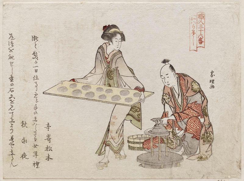 Tile Making (Kawara tsukushi[?]), from the series Thirty-six Poems by Artisans (Shokunin sanjûrokuban)