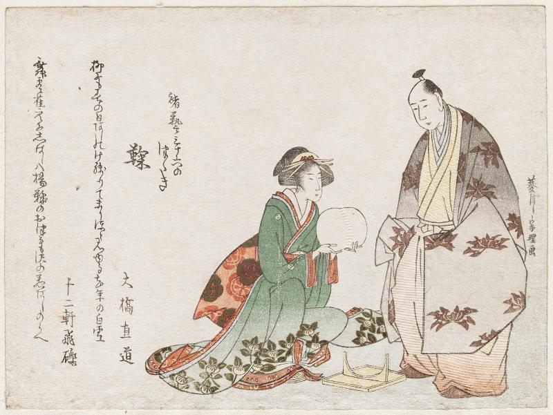 Football (Mari), from the series A Set of Thirty-six Assorted Arts (Shogei sanjû-roku no tsuzuki)