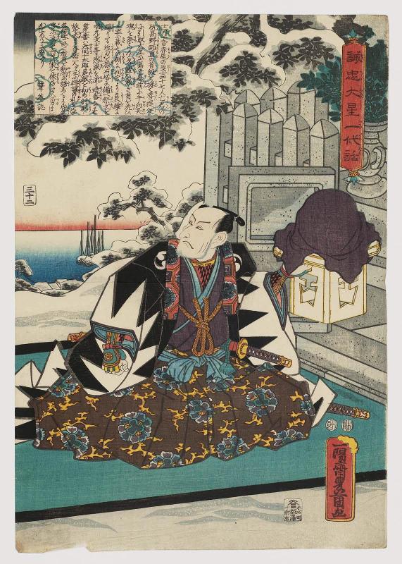 No. 32 (Actor Ichikawa Danjûrô V as Ôboshi Yuranosuke), from the series The Life of Ôboshi the Loyal (Seichû Ôboshi ichidai banashi)