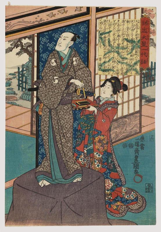 No. 16 (Actors Bandô Mitsugorô III as Ôboshi Yuranosuke and Iwai Kumesaburô III as Ukihashi), from the series The Life of Ôboshi the Loyal (Seichû Ôboshi ichidai banashi)