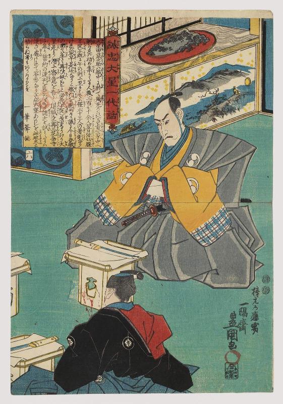 No. 6 (Actor Bandô Hikosaburô III as Ôboshi Yuranosuke), from the series The Life of Ôboshi the Loyal (Seichû Ôboshi ichidai banashi)