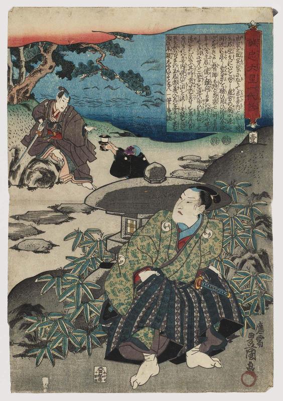 No. 1 (Actor Sawamura Sôjûrô IV as Ôboshi Kinai, later Yuranosuke), from the series The Life of Ôboshi the Loyal (Seichû Ôboshi ichidai banashi)