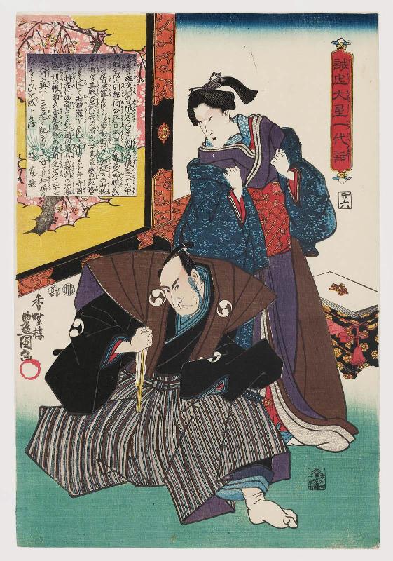 No. 26 (Actors Segawa Rokô IV as Hangan's Widow [Kôshitsu] and Ichikawa Danzô IV as Ôboshi Yuranosuke), from the series The Life of Ôboshi the Loyal (Seichû Ôboshi ichidai banashi)