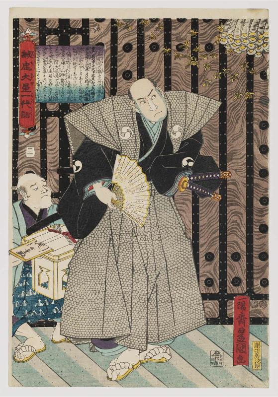 No. 3 (Actor Sawamura Sôjûrô III as Ôboshi Yuranosuke), from the series The Life of Ôboshi the Loyal (Seichû Ôboshi ichidai banashi)
